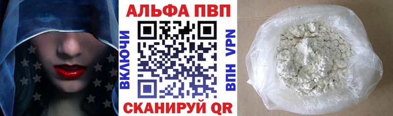 Alpha-PVP СК  Купить закладки  Нерюнгри 