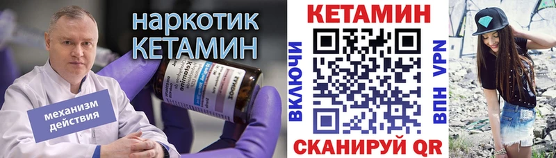 Купить где  Нерюнгри  КЕТАМИН ketamine 