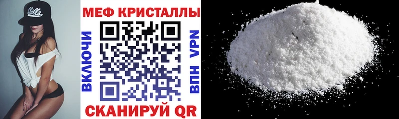 МЕФ mephedrone  Купить где  Нерюнгри 