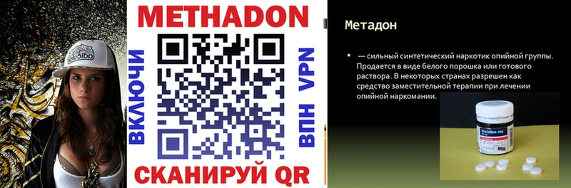 Купить где  Нерюнгри  МЕТАДОН мёд 